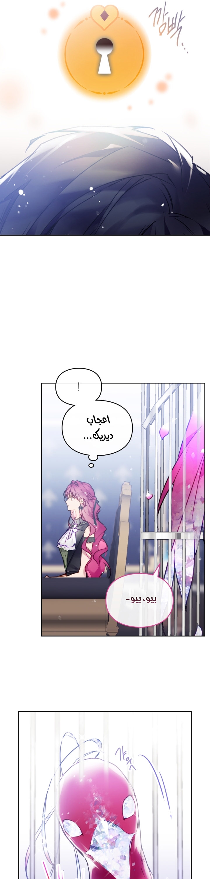 Death Is The Only Ending For The Villainess: Chapter 106 - Page 8