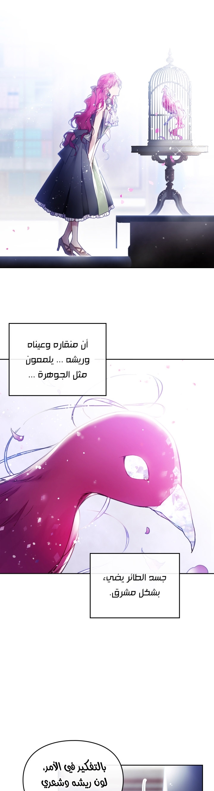 Death Is The Only Ending For The Villainess: Chapter 106 - Page 10