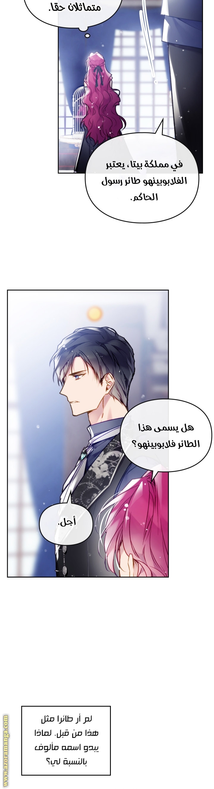 Death Is The Only Ending For The Villainess: Chapter 106 - Page 11