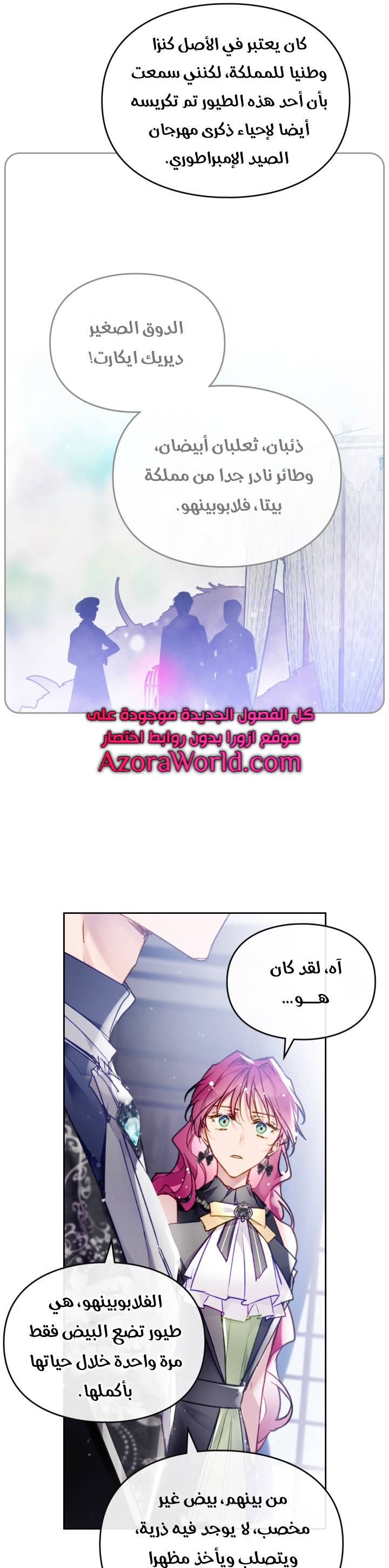 Death Is The Only Ending For The Villainess: Chapter 106 - Page 12