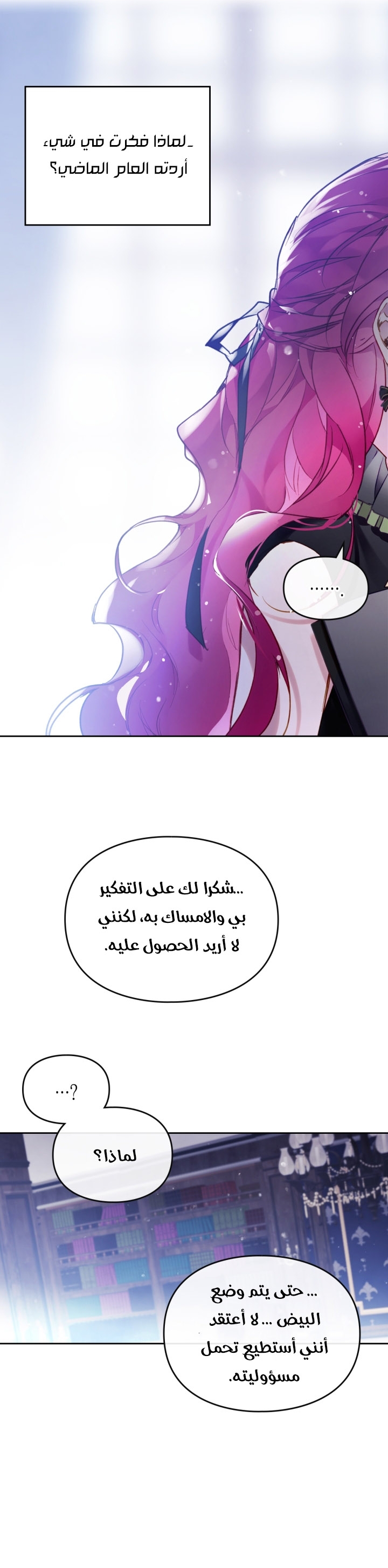 Death Is The Only Ending For The Villainess: Chapter 106 - Page 20