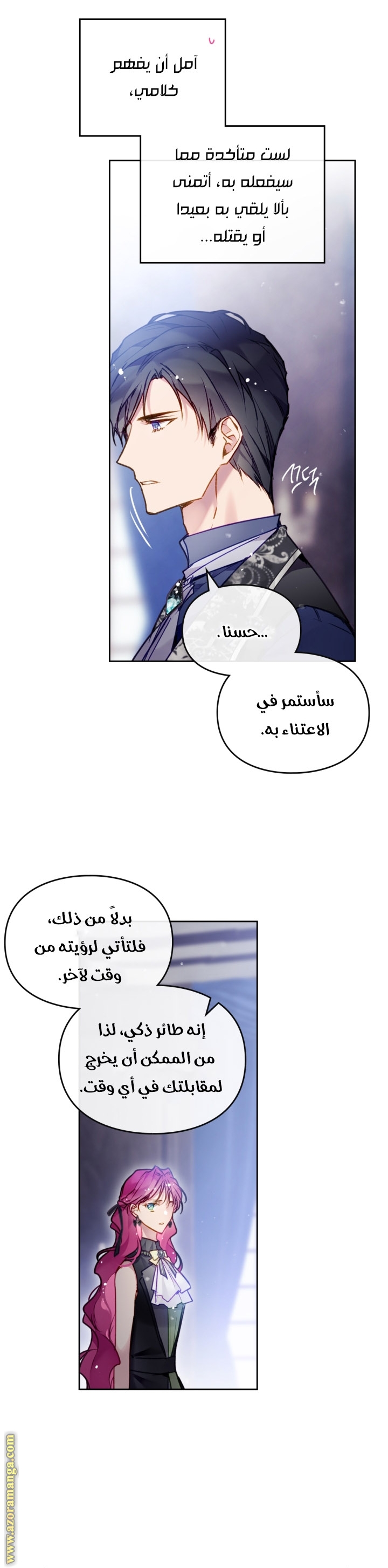 Death Is The Only Ending For The Villainess: Chapter 106 - Page 21