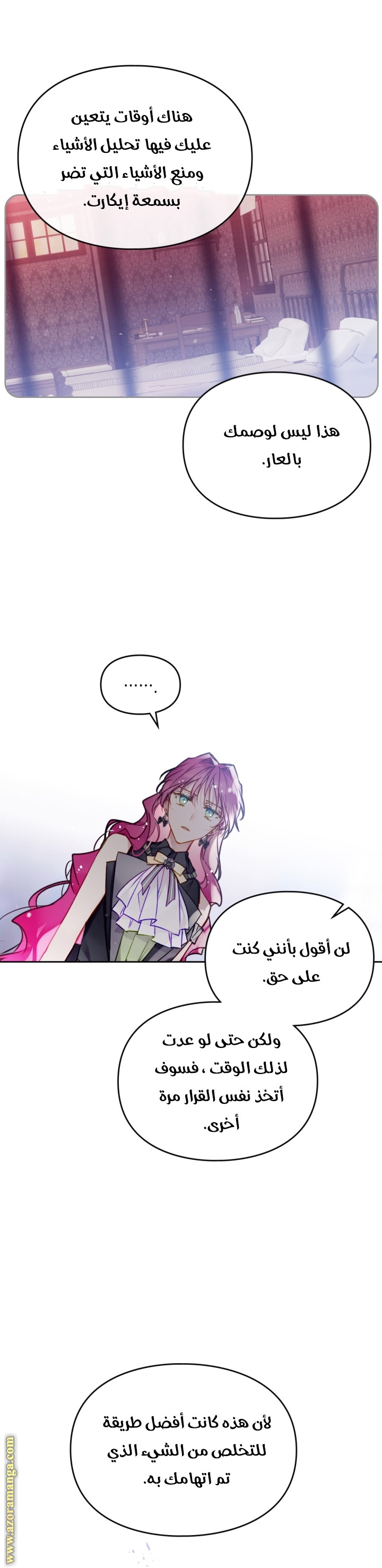 Death Is The Only Ending For The Villainess: Chapter 106 - Page 25