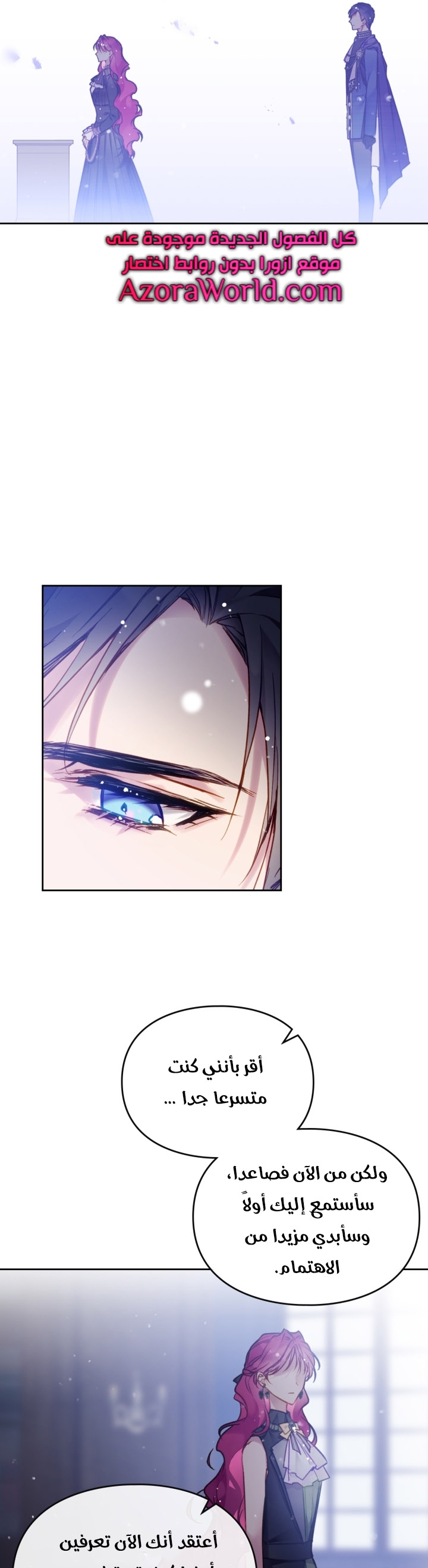 Death Is The Only Ending For The Villainess: Chapter 106 - Page 26