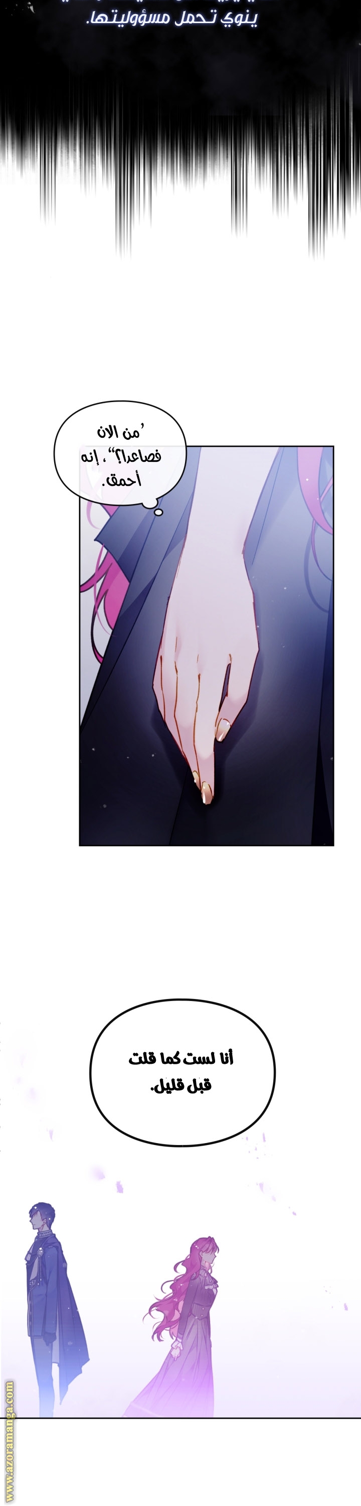 Death Is The Only Ending For The Villainess: Chapter 106 - Page 29