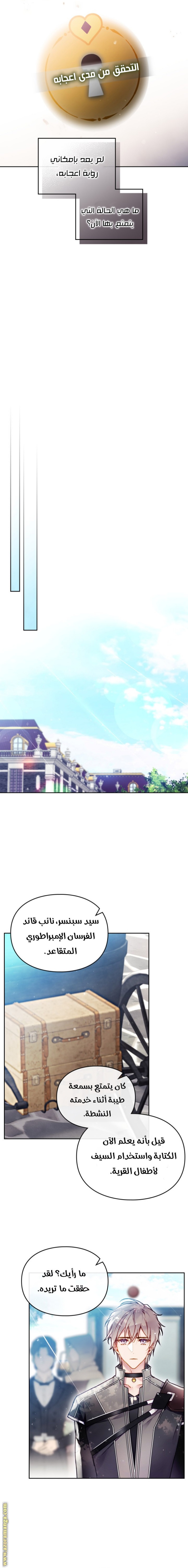 Death Is The Only Ending For The Villainess: Chapter 107 - Page 4