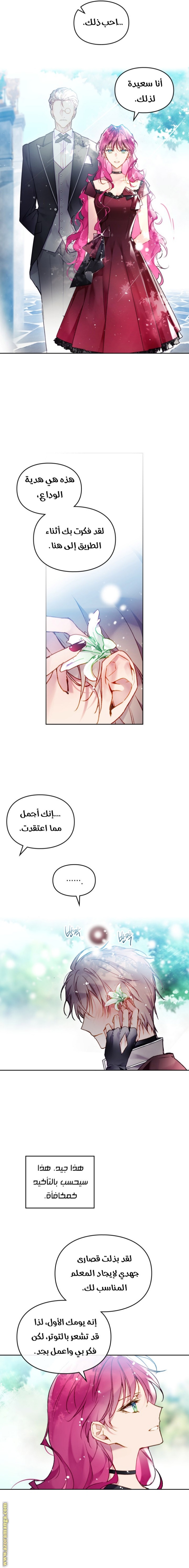 Death Is The Only Ending For The Villainess: Chapter 107 - Page 5