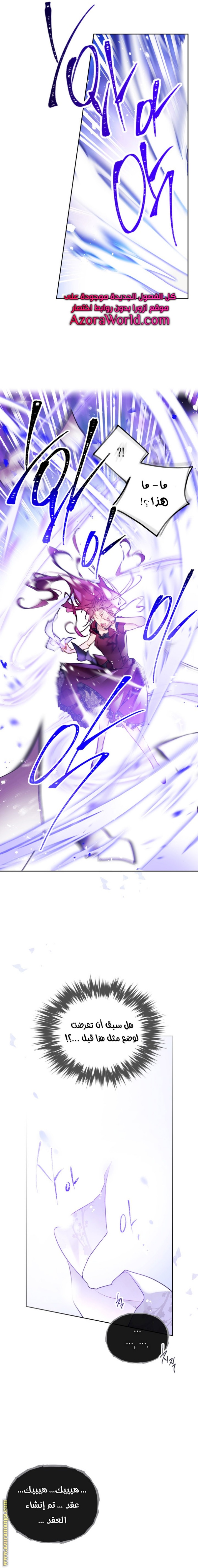 Death Is The Only Ending For The Villainess: Chapter 107 - Page 13