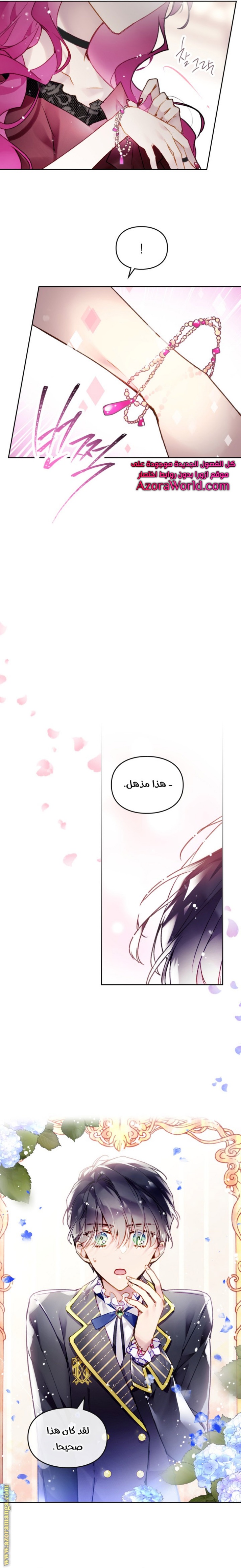 Death Is The Only Ending For The Villainess: Chapter 108 - Page 6