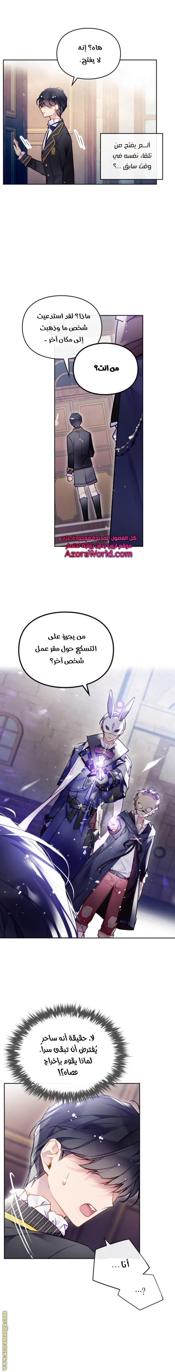 Death Is The Only Ending For The Villainess: Chapter 108 - Page 8