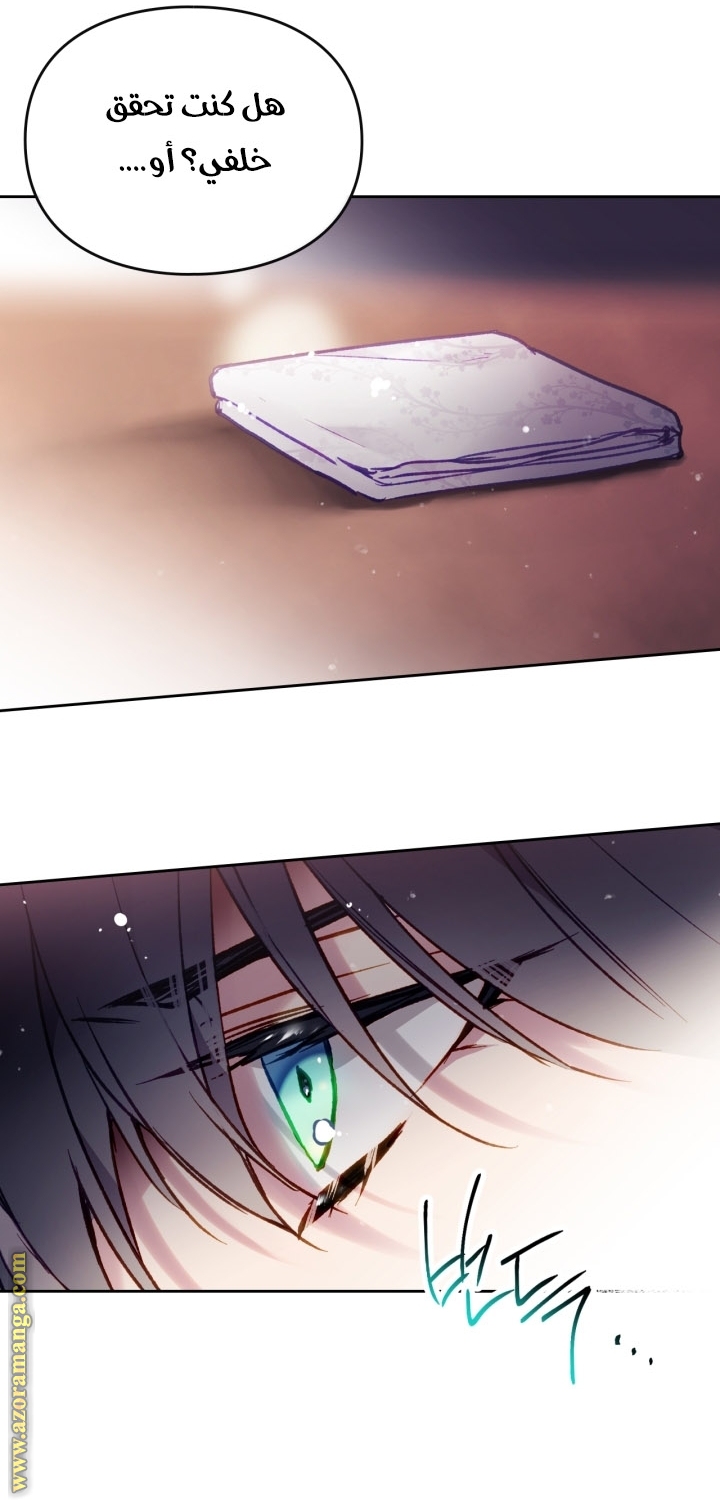 Death Is The Only Ending For The Villainess: Chapter 109 - Page 4