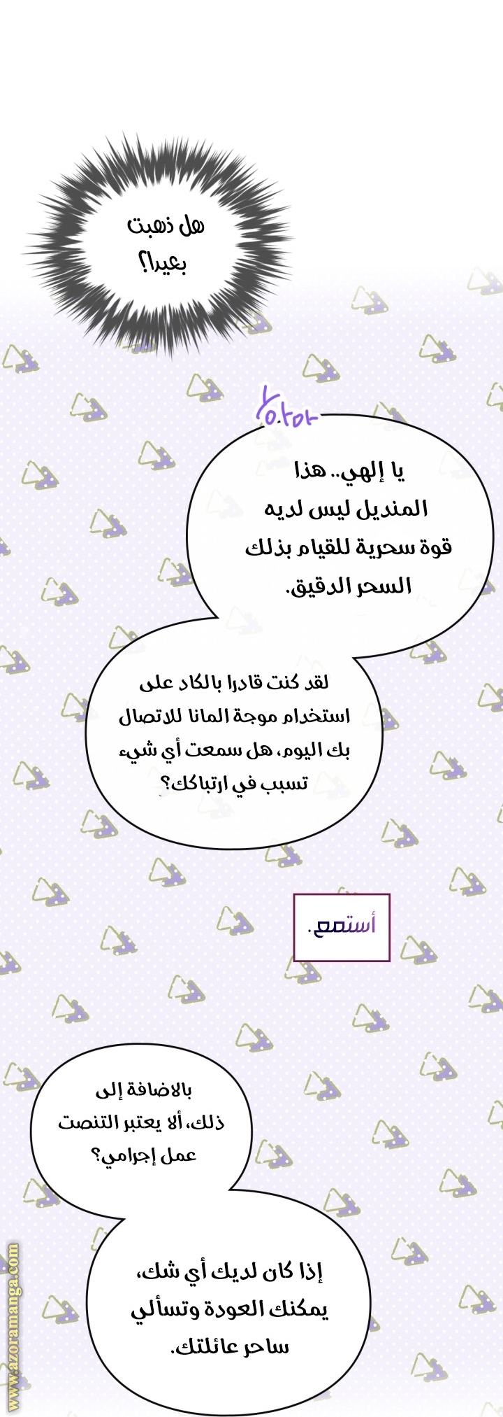 Death Is The Only Ending For The Villainess: Chapter 109 - Page 7