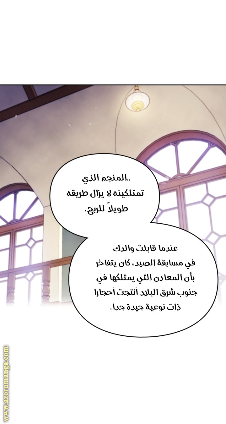 Death Is The Only Ending For The Villainess: Chapter 109 - Page 10