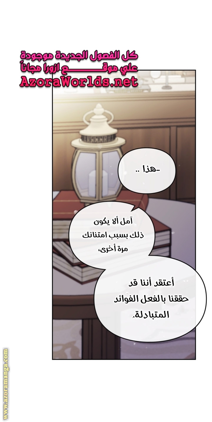 Death Is The Only Ending For The Villainess: Chapter 109 - Page 15