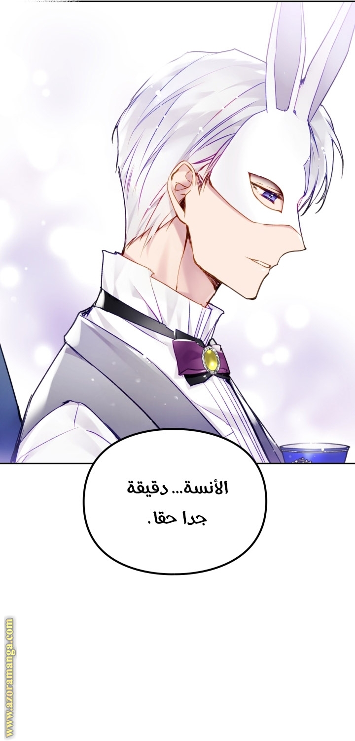 Death Is The Only Ending For The Villainess: Chapter 109 - Page 17