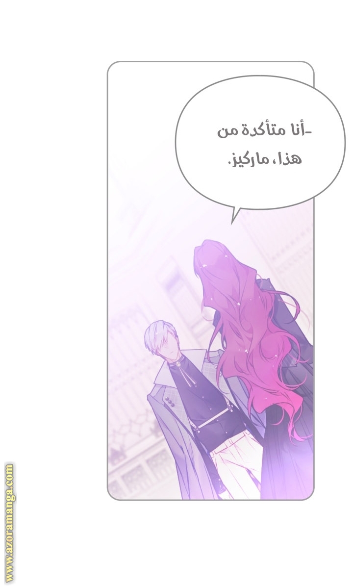 Death Is The Only Ending For The Villainess: Chapter 109 - Page 18