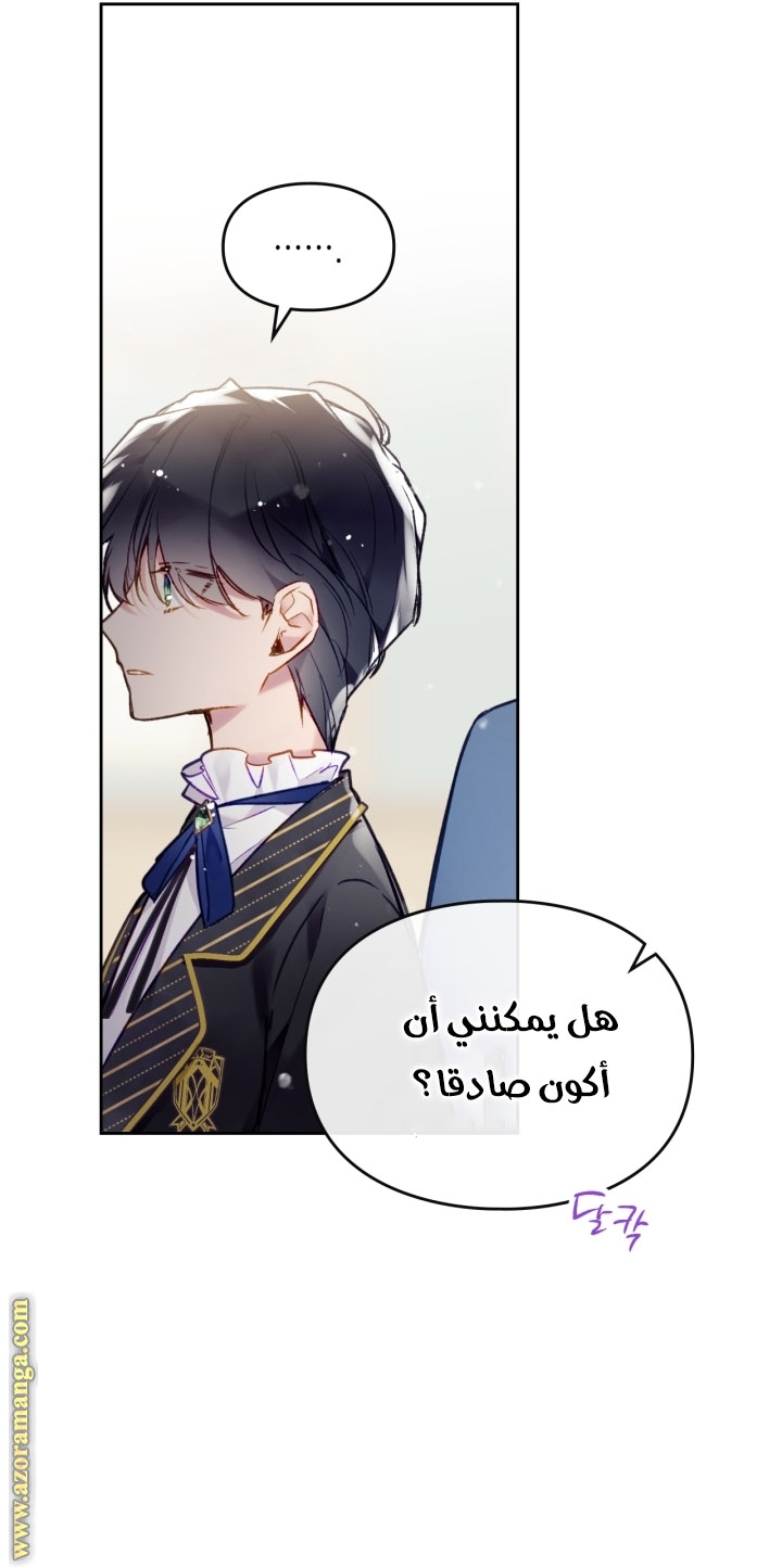 Death Is The Only Ending For The Villainess: Chapter 109 - Page 19