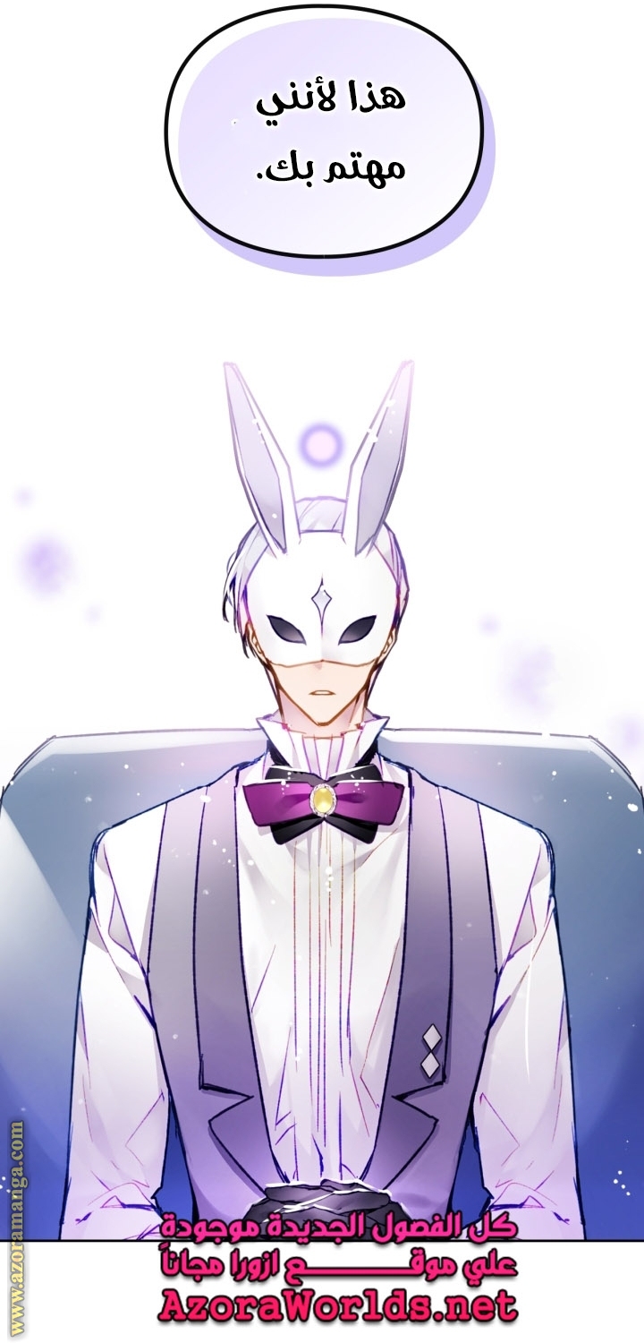 Death Is The Only Ending For The Villainess: Chapter 109 - Page 20