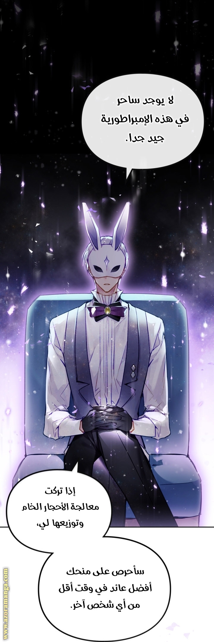 Death Is The Only Ending For The Villainess: Chapter 109 - Page 29