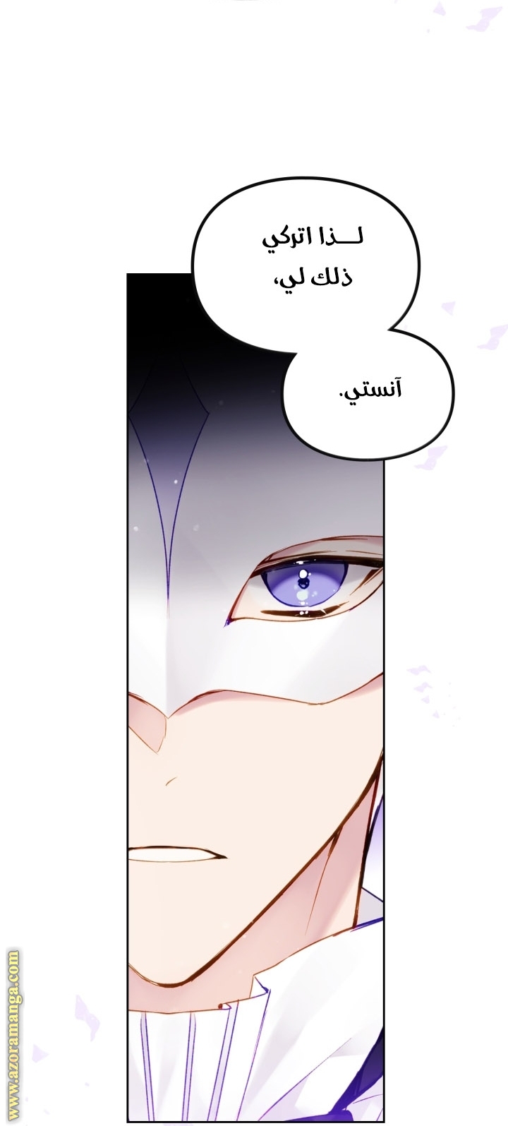 Death Is The Only Ending For The Villainess: Chapter 109 - Page 30