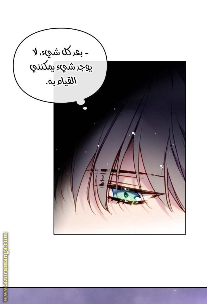 Death Is The Only Ending For The Villainess: Chapter 109 - Page 33