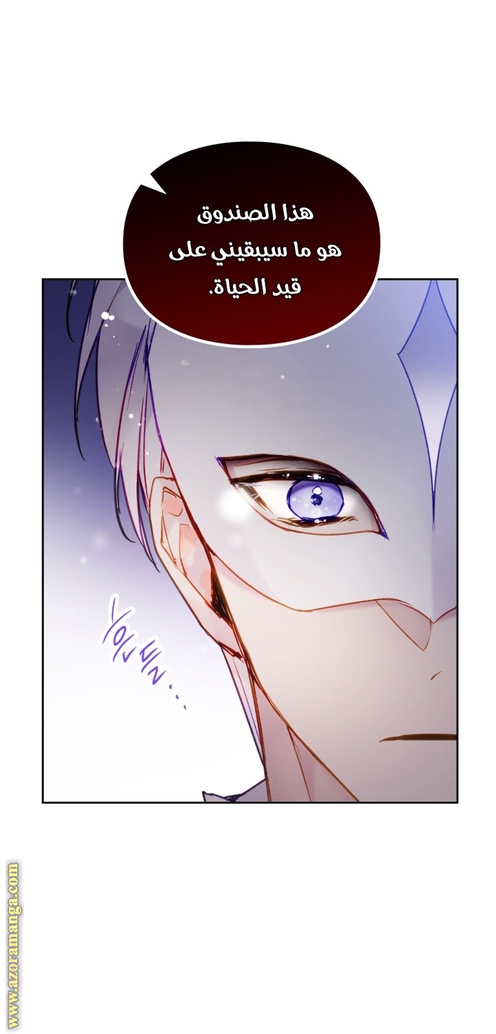 Death Is The Only Ending For The Villainess: Chapter 109 - Page 45