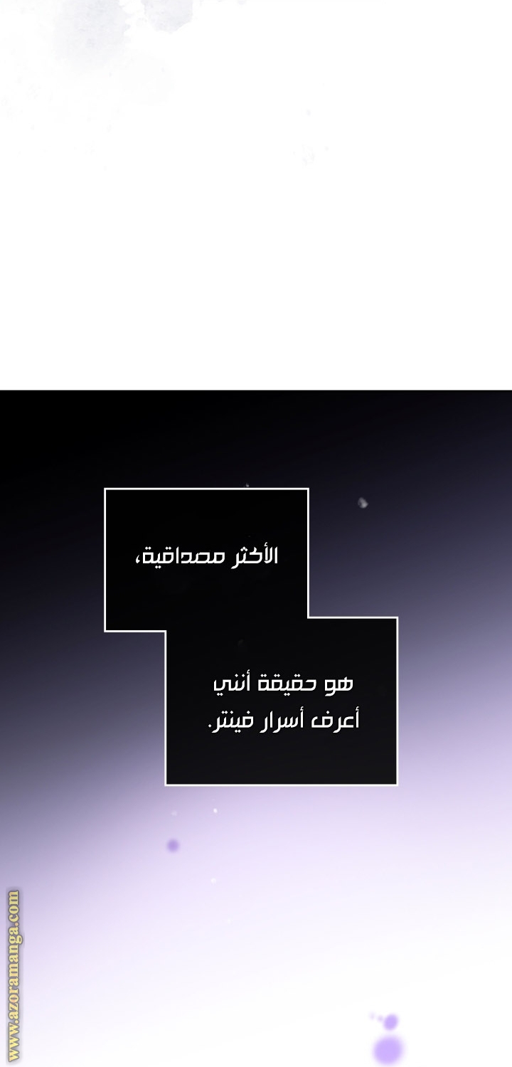 Death Is The Only Ending For The Villainess: Chapter 109 - Page 52