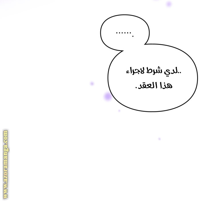 Death Is The Only Ending For The Villainess: Chapter 109 - Page 53