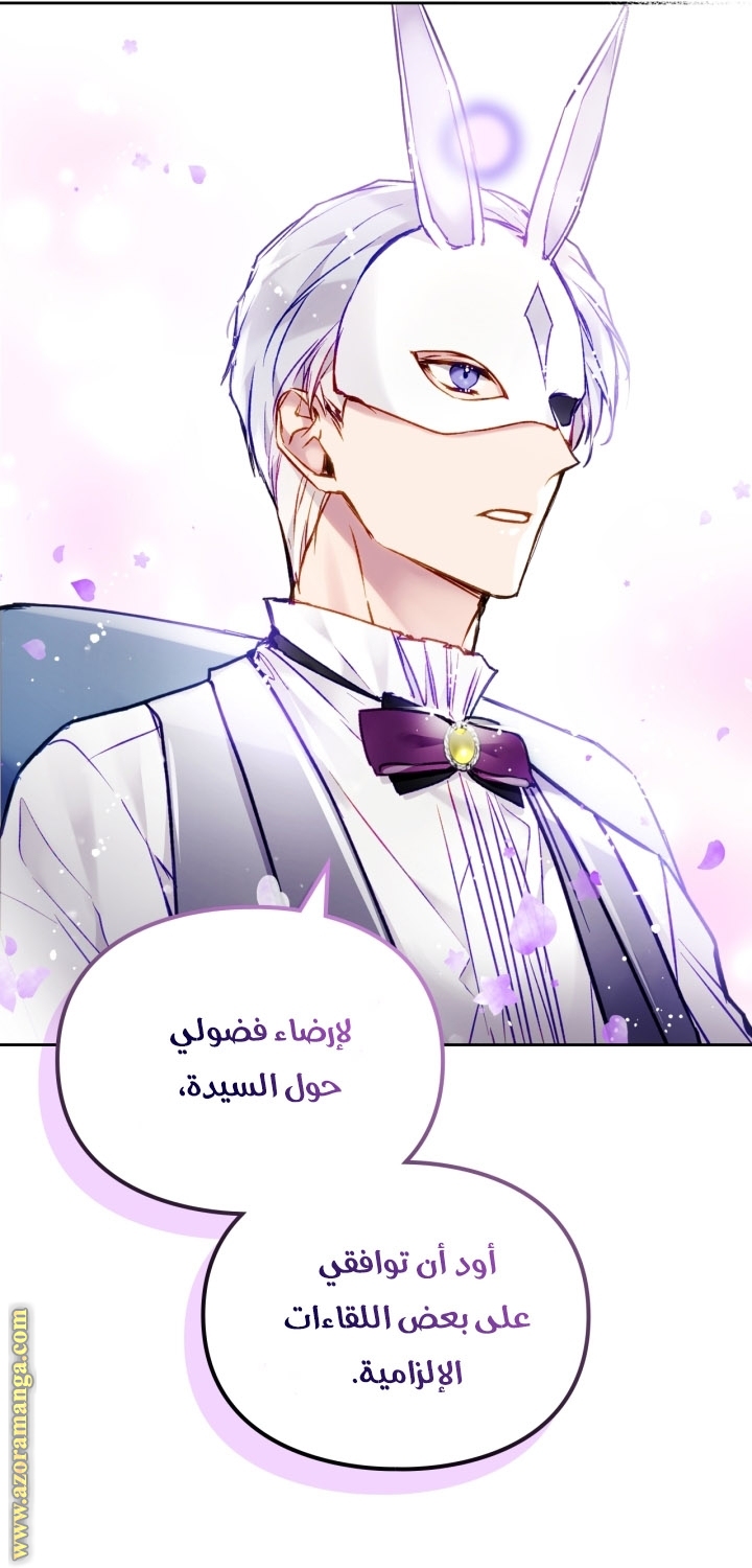 Death Is The Only Ending For The Villainess: Chapter 109 - Page 54