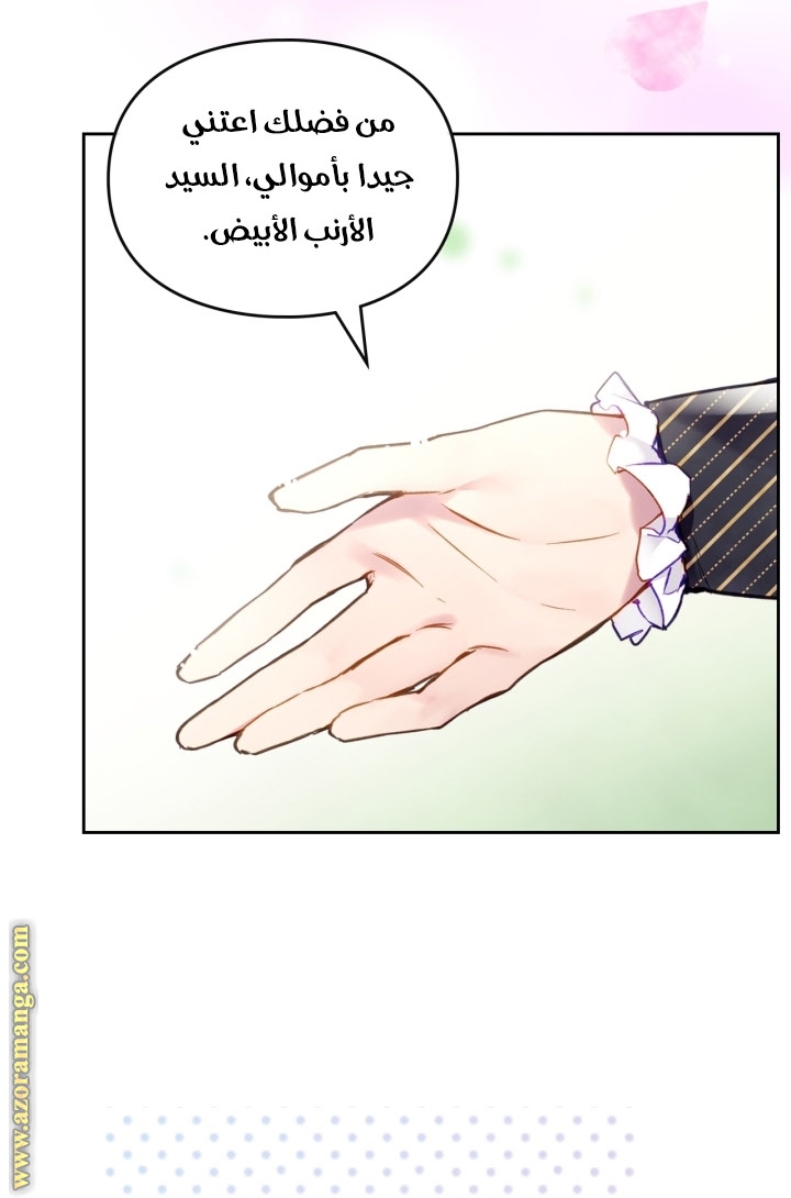 Death Is The Only Ending For The Villainess: Chapter 109 - Page 58