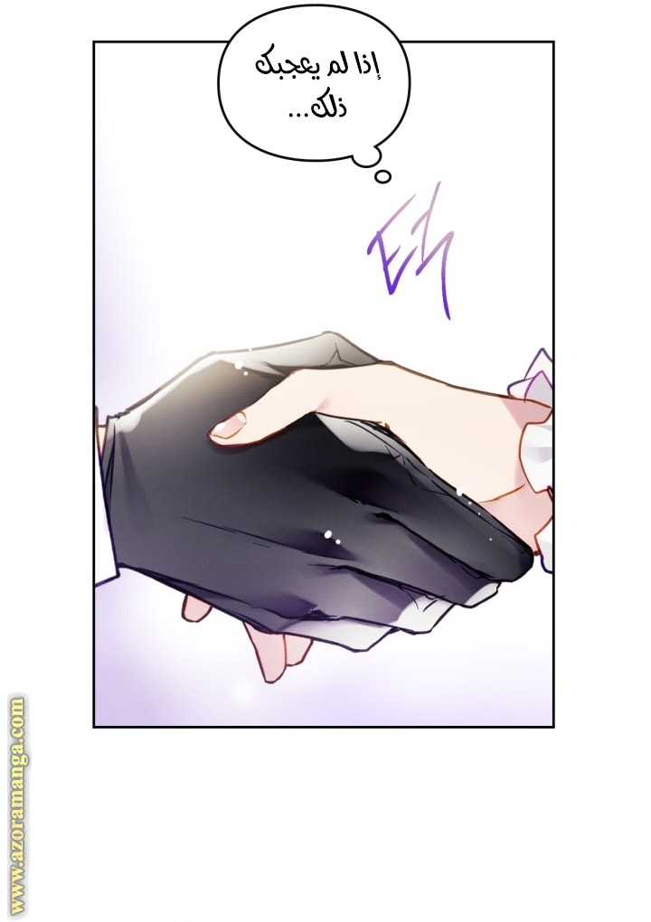 Death Is The Only Ending For The Villainess: Chapter 109 - Page 60