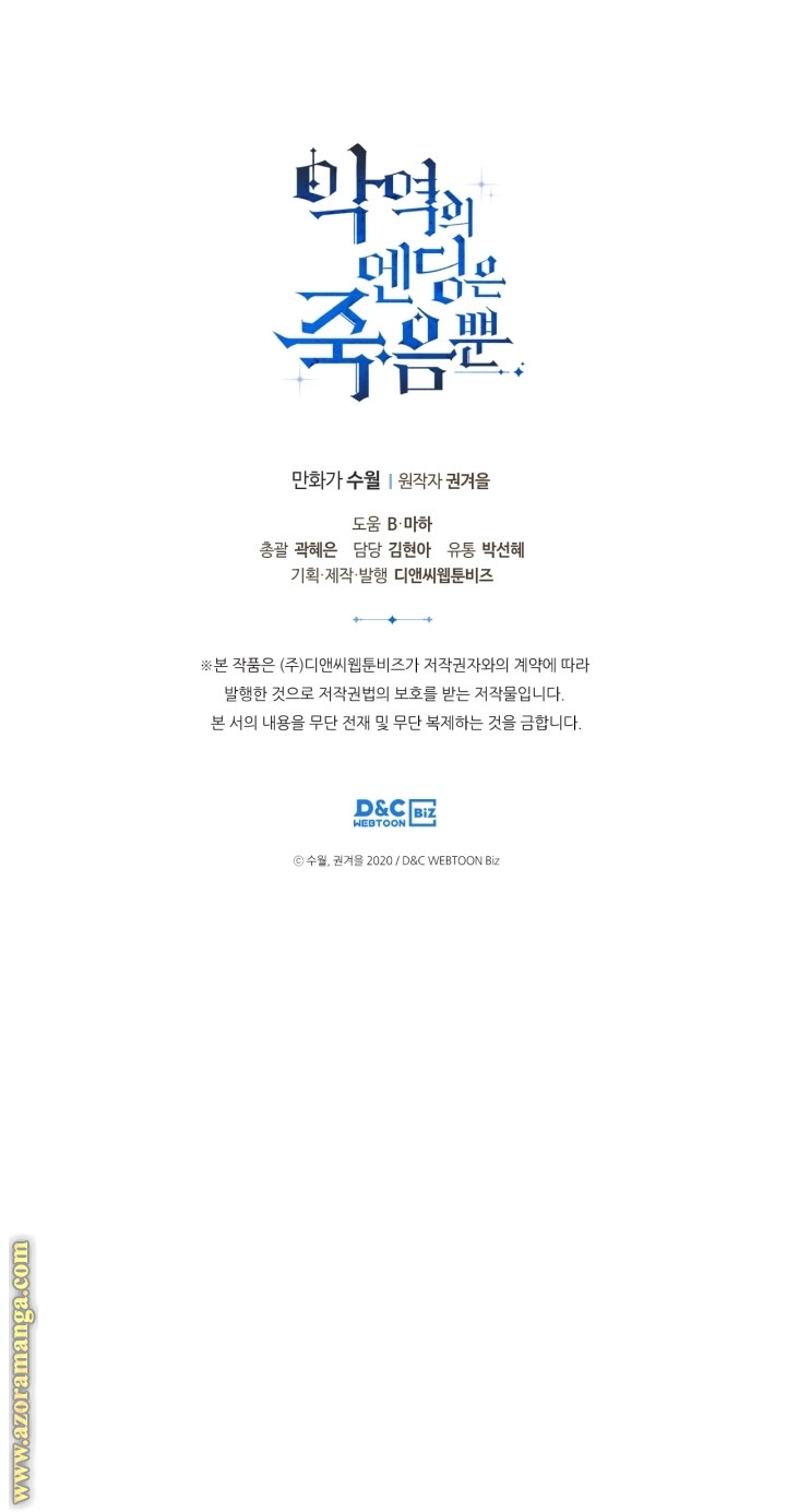 Death Is The Only Ending For The Villainess: Chapter 109 - Page 64