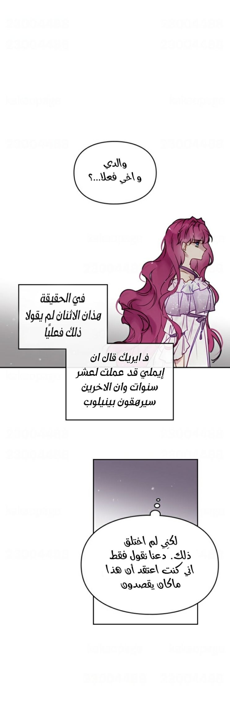 Death Is The Only Ending For The Villainess: Chapter 11 - Page 4