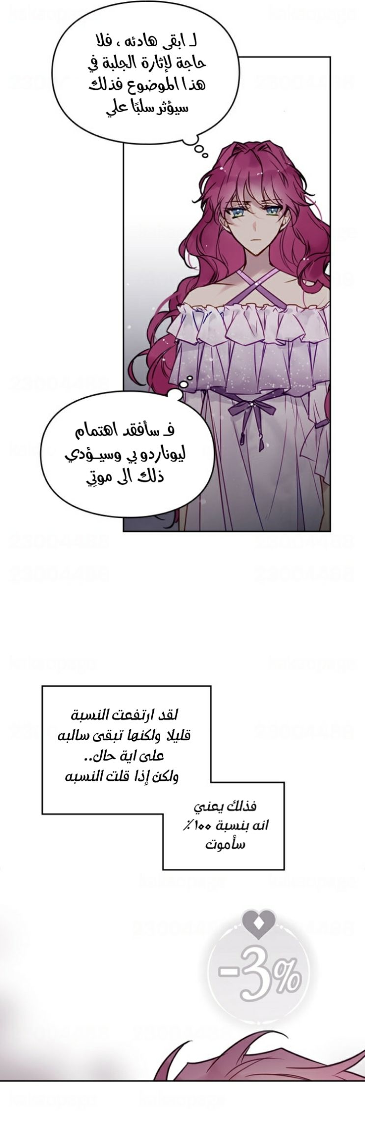 Death Is The Only Ending For The Villainess: Chapter 11 - Page 7