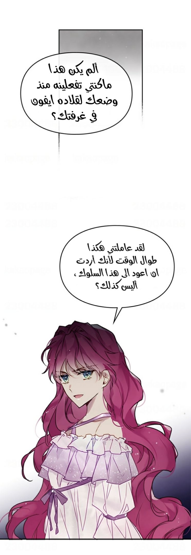 Death Is The Only Ending For The Villainess: Chapter 11 - Page 13