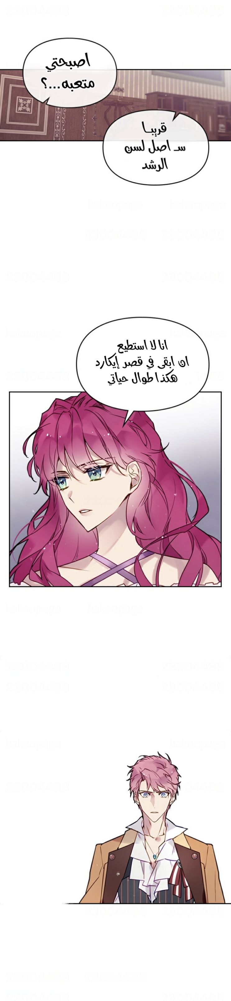 Death Is The Only Ending For The Villainess: Chapter 11 - Page 16