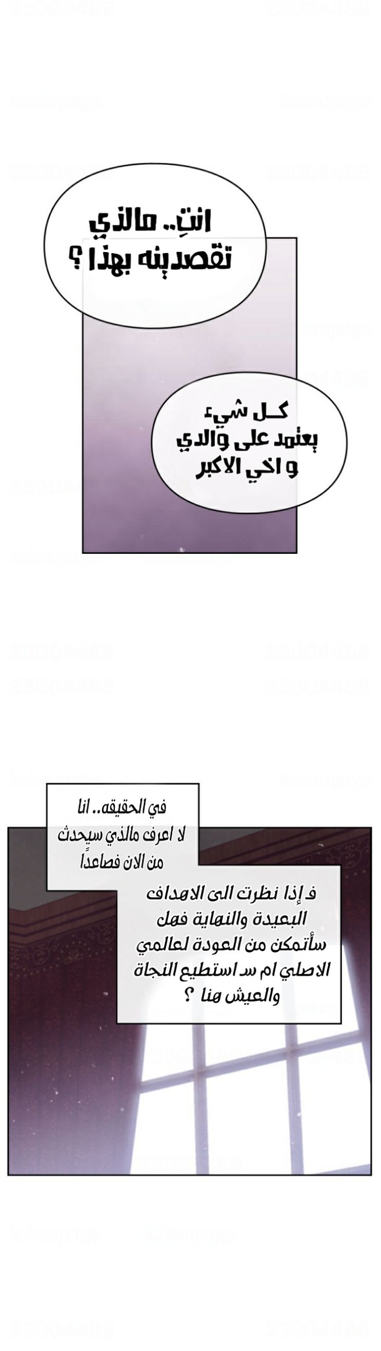 Death Is The Only Ending For The Villainess: Chapter 11 - Page 17