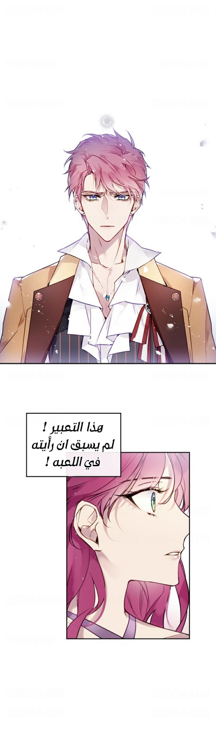 Death Is The Only Ending For The Villainess: Chapter 11 - Page 19