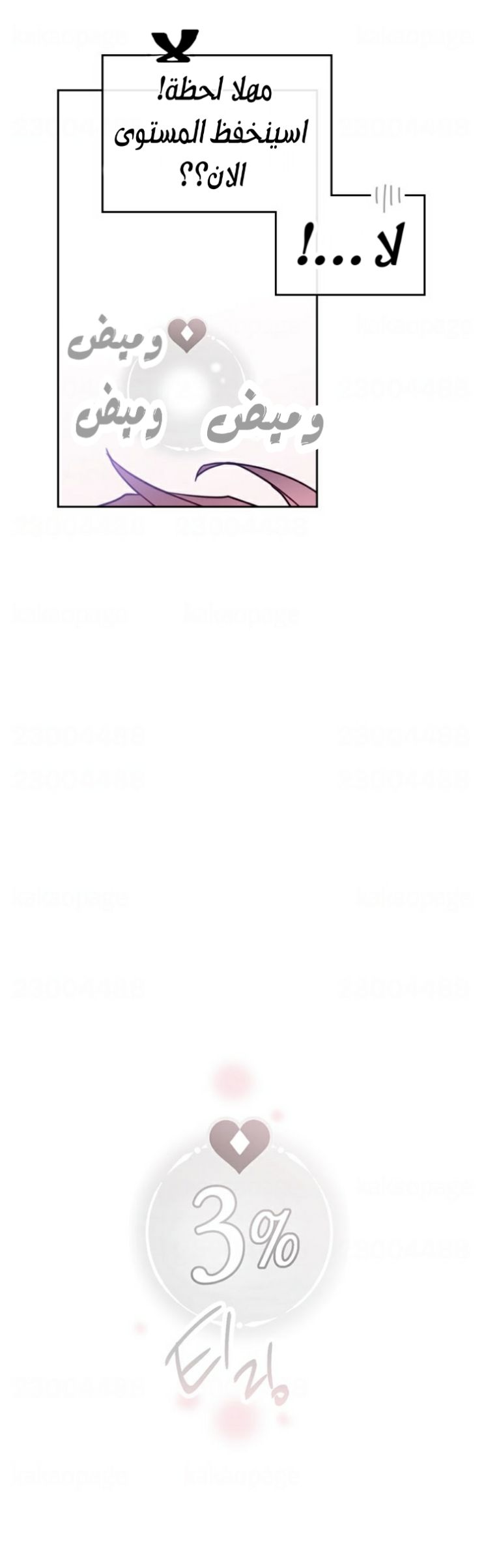 Death Is The Only Ending For The Villainess: Chapter 11 - Page 20