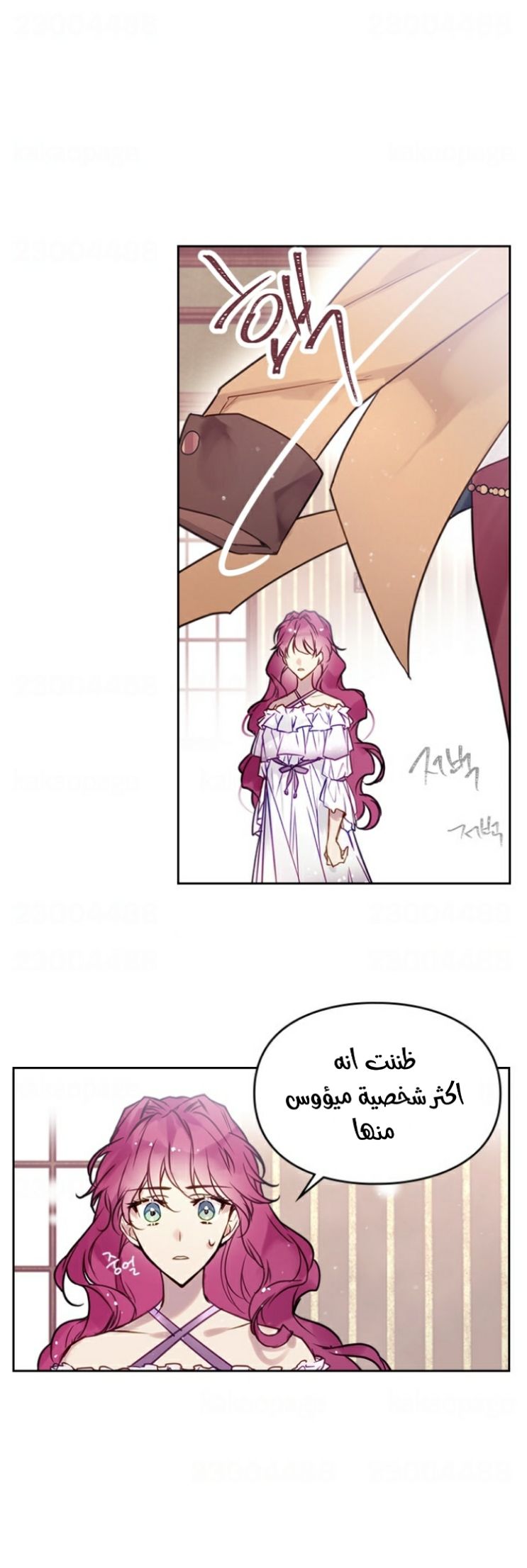 Death Is The Only Ending For The Villainess: Chapter 11 - Page 22