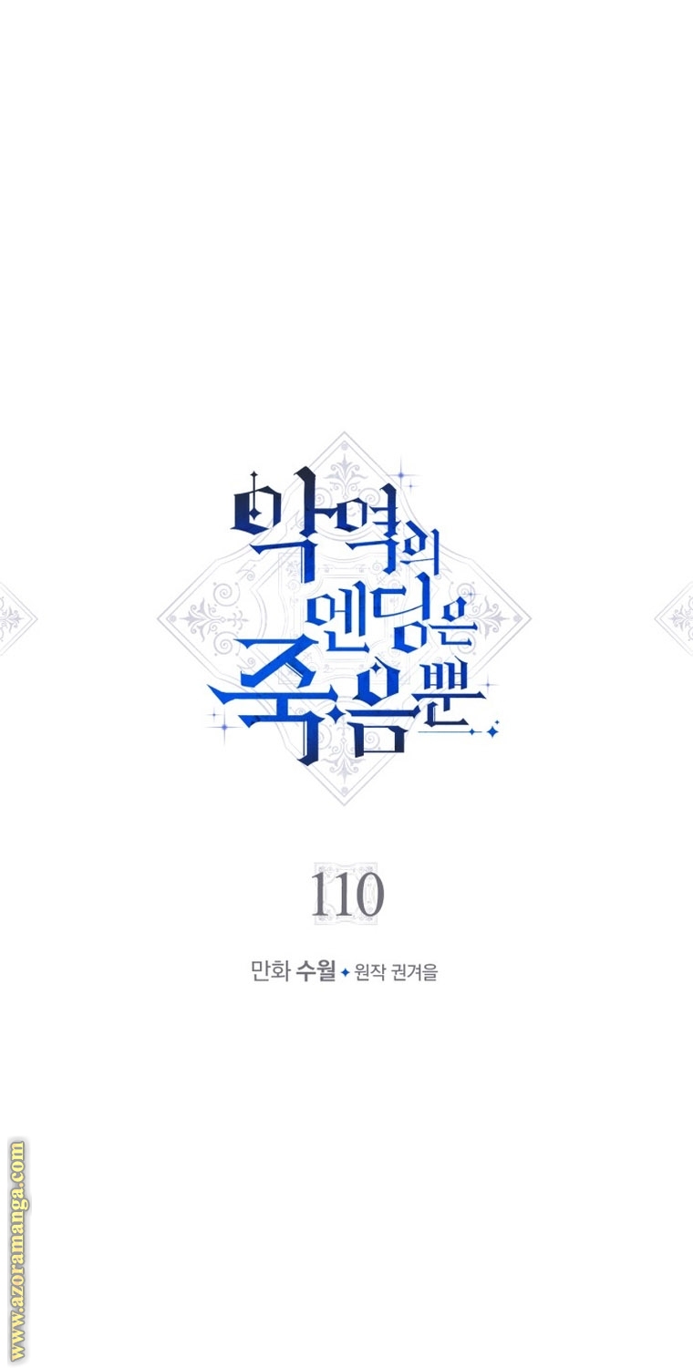 Death Is The Only Ending For The Villainess: Chapter 110 - Page 3