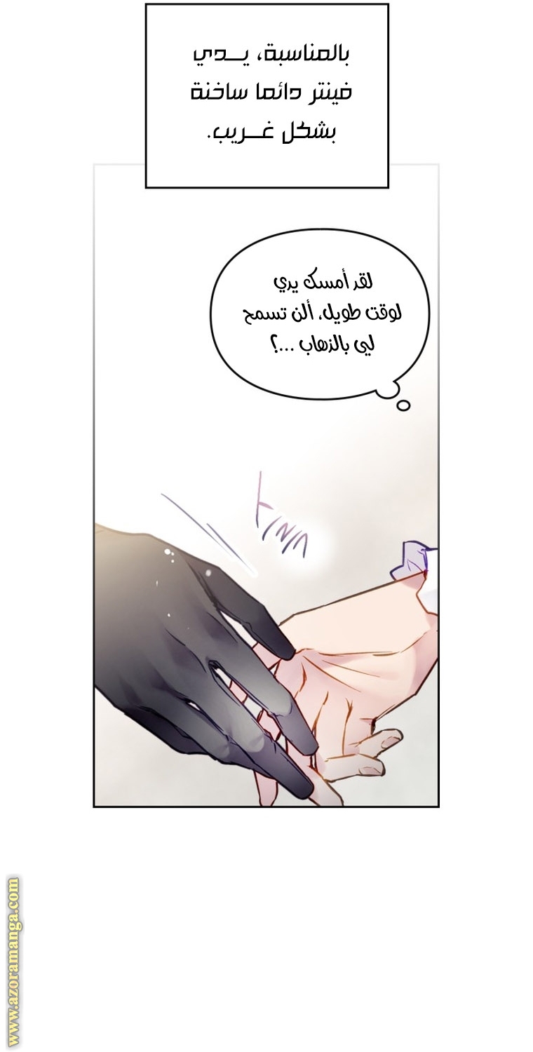 Death Is The Only Ending For The Villainess: Chapter 110 - Page 6