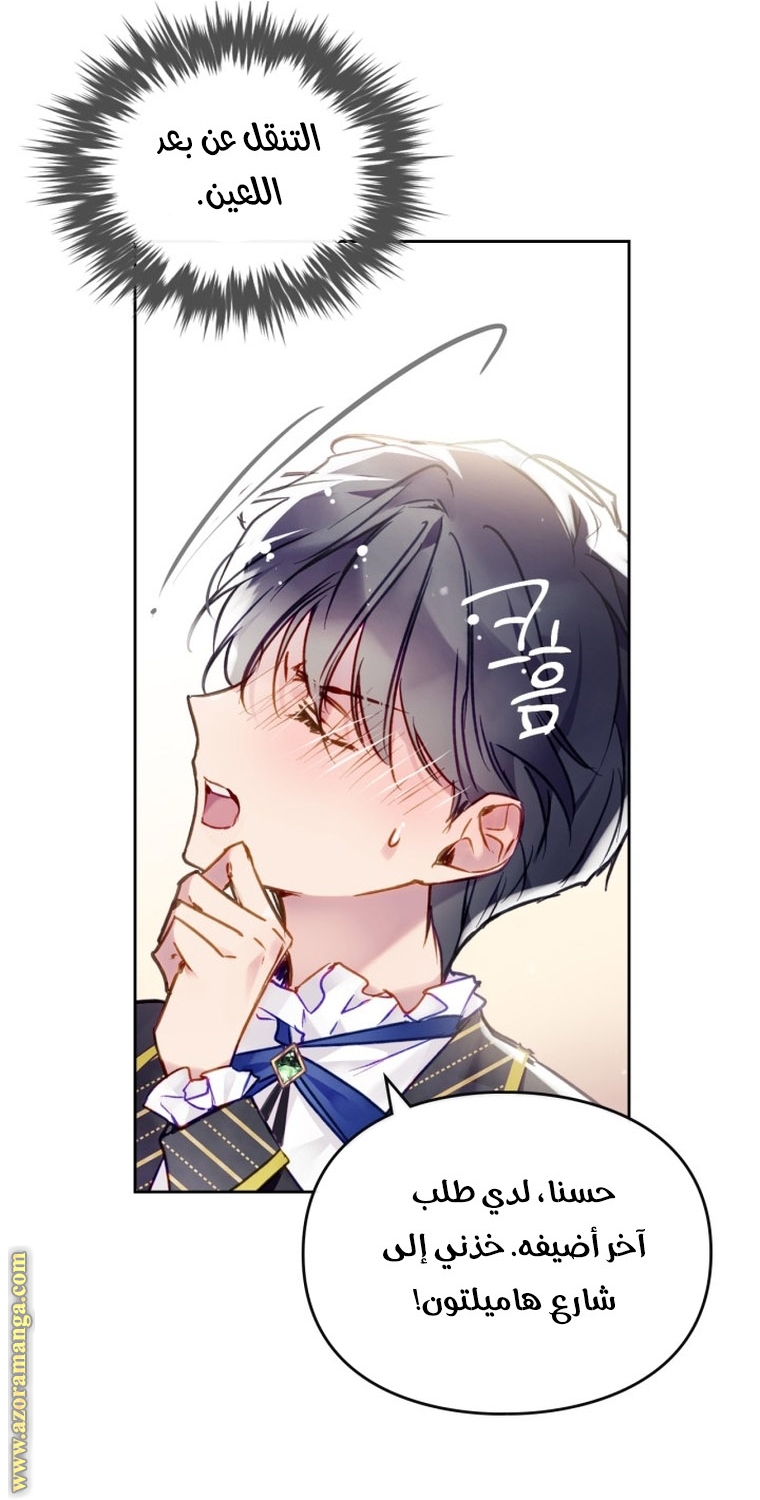 Death Is The Only Ending For The Villainess: Chapter 110 - Page 10