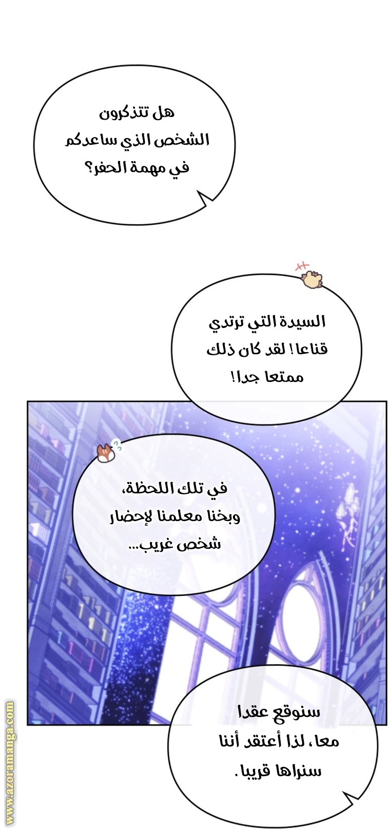 Death Is The Only Ending For The Villainess: Chapter 110 - Page 19