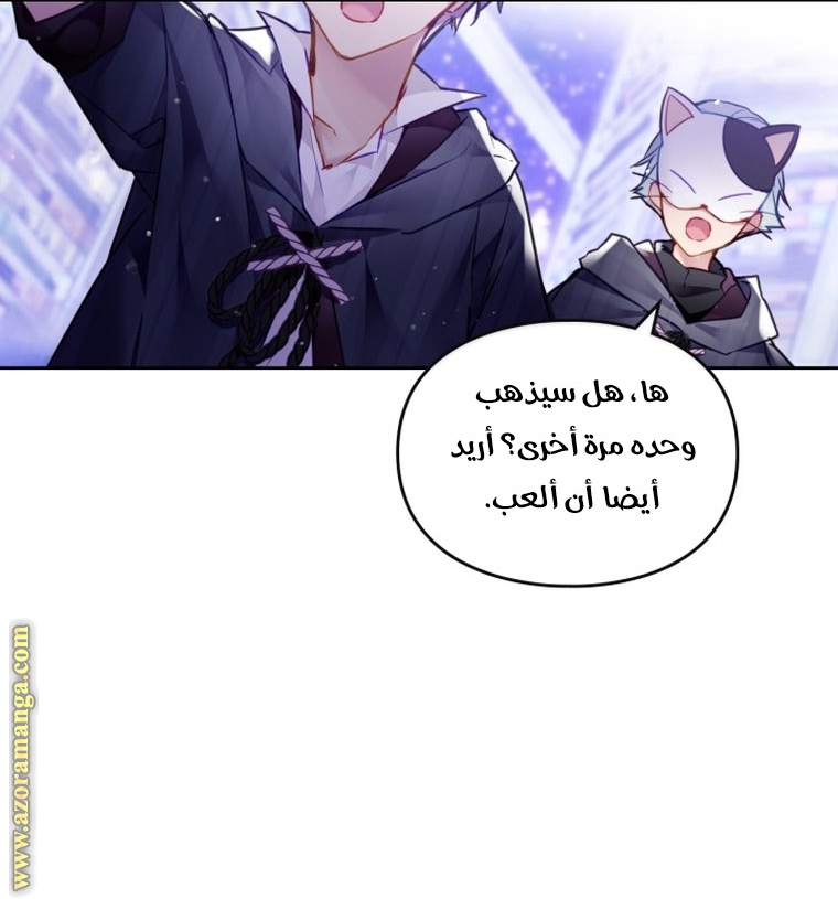 Death Is The Only Ending For The Villainess: Chapter 110 - Page 21