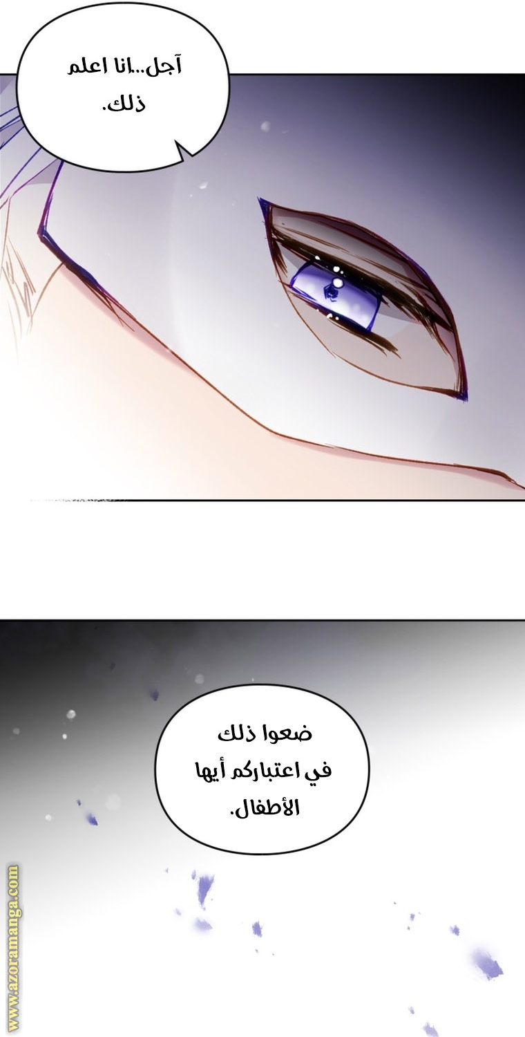 Death Is The Only Ending For The Villainess: Chapter 110 - Page 24