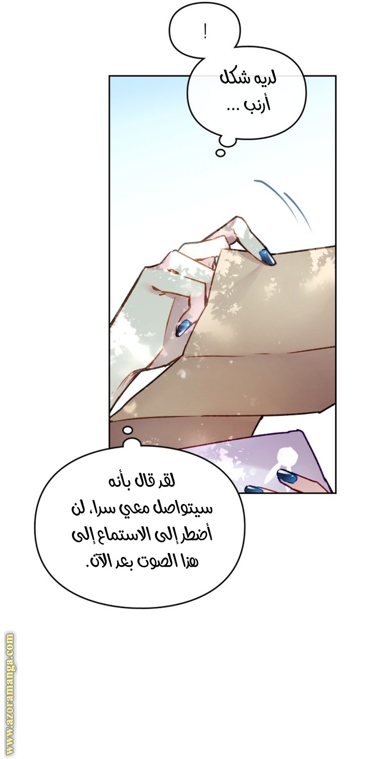 Death Is The Only Ending For The Villainess: Chapter 110 - Page 30