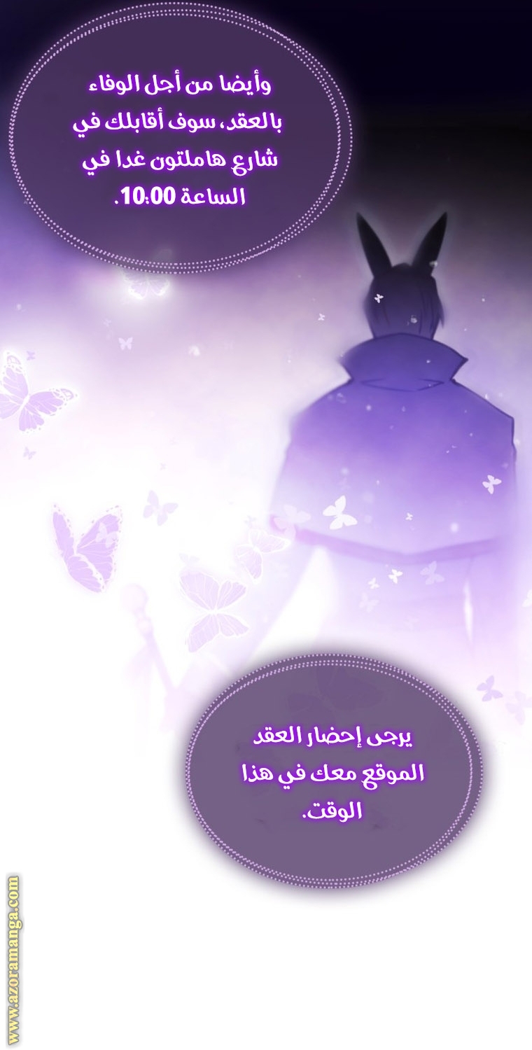 Death Is The Only Ending For The Villainess: Chapter 110 - Page 32