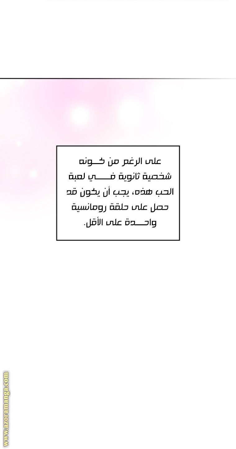 Death Is The Only Ending For The Villainess: Chapter 110 - Page 35