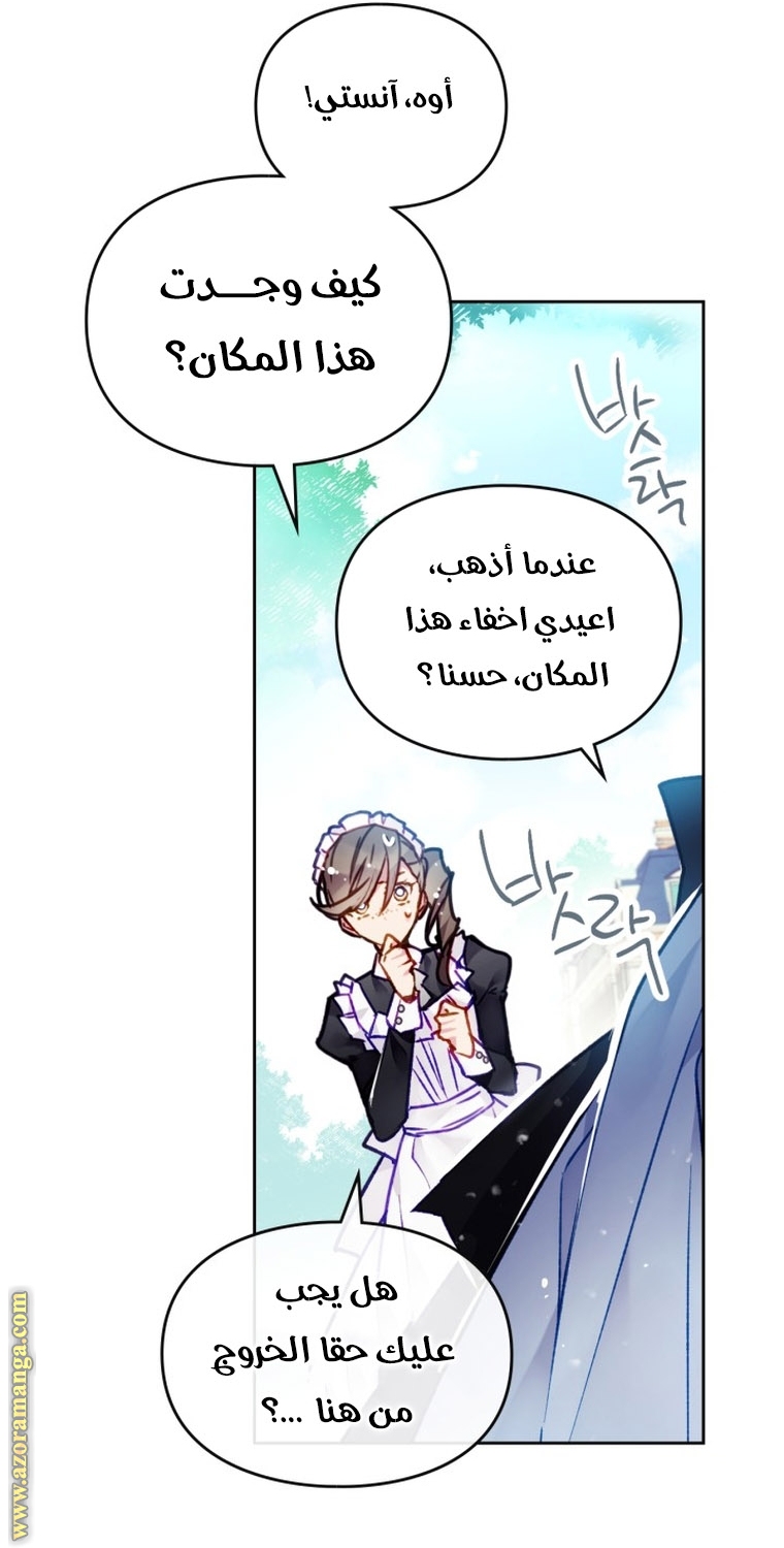 Death Is The Only Ending For The Villainess: Chapter 110 - Page 37